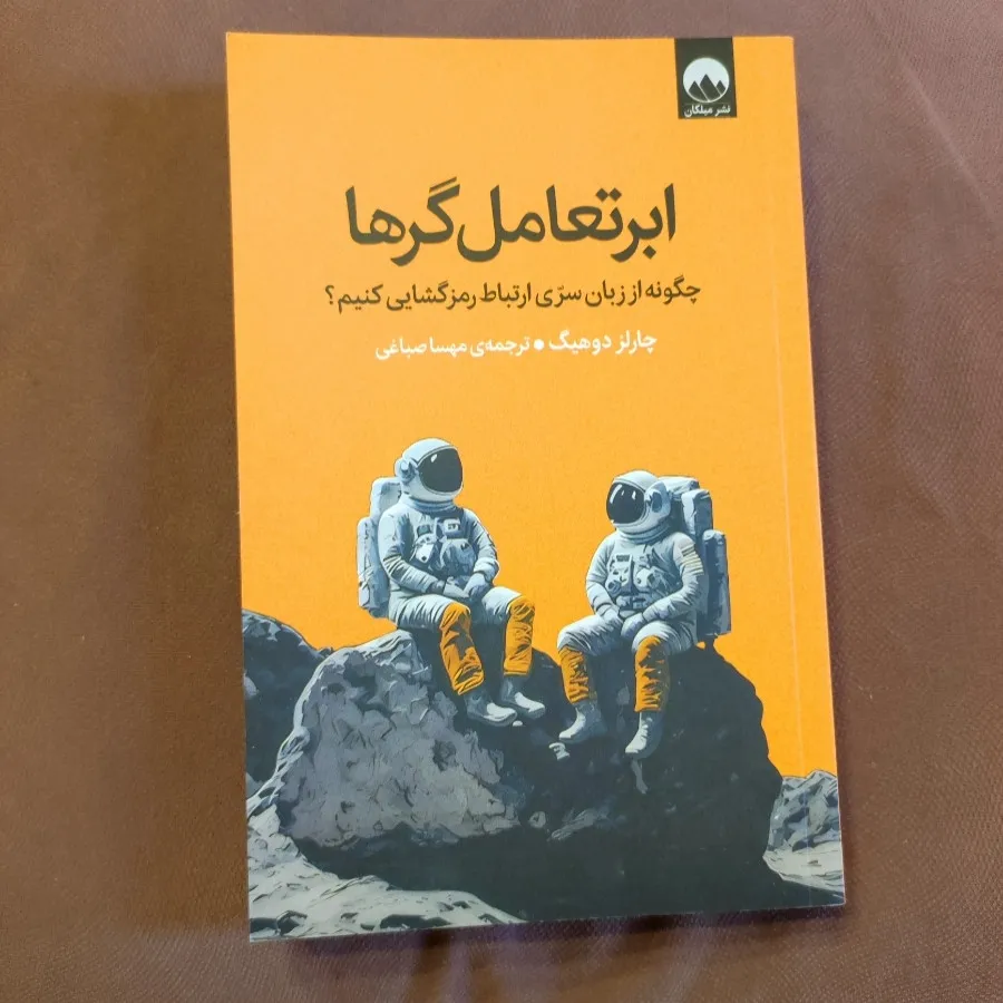 ابرتعاملگرها