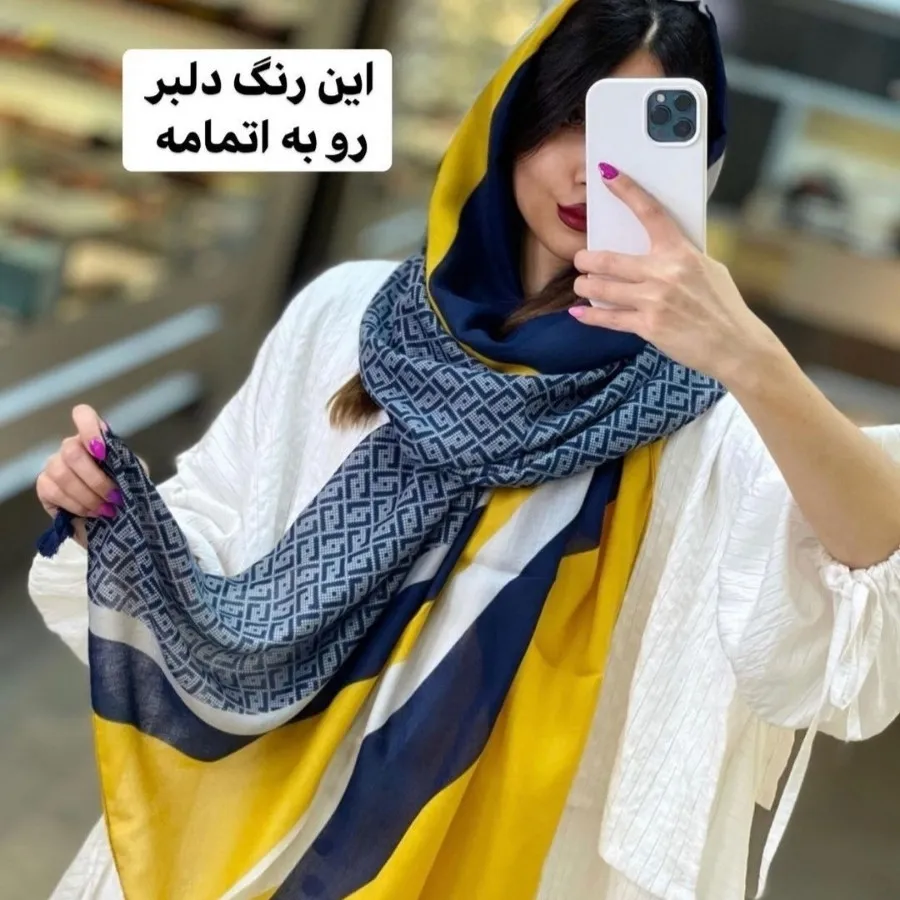 شال وارداتی