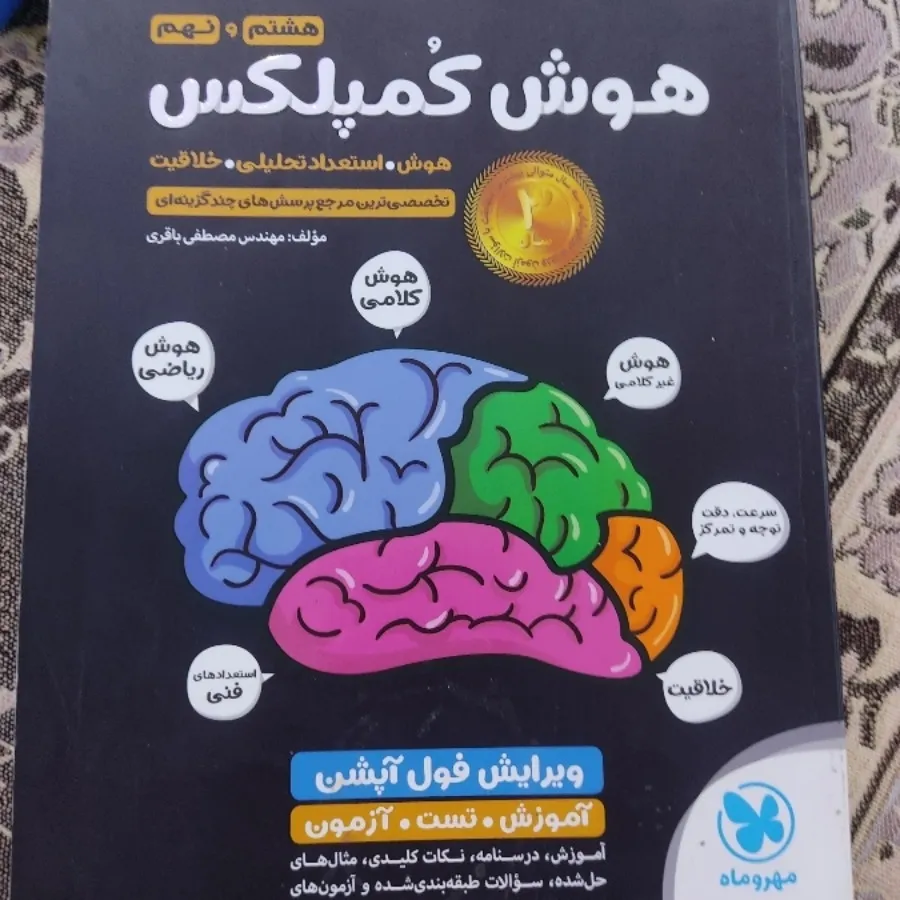 کتاب  تست و کنکور