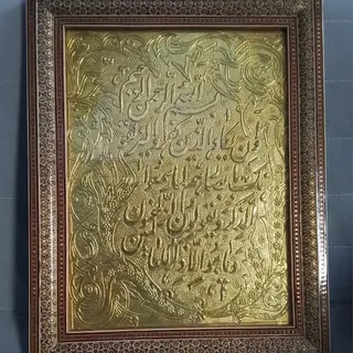 تابلو وان یکاد