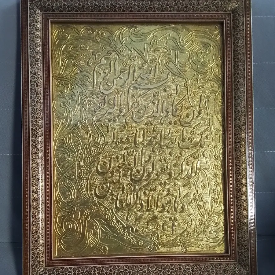 تابلو وان یکاد