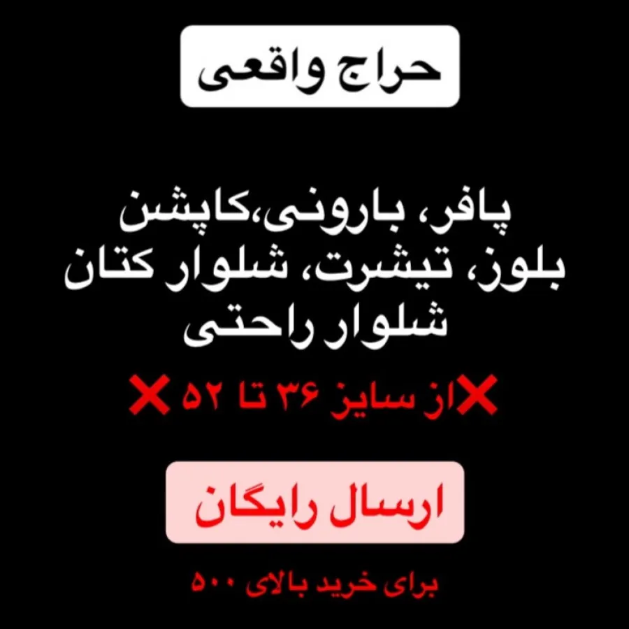 بارونی