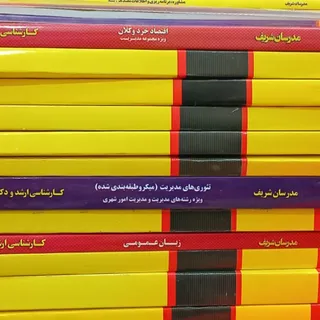 کتاب های کنکور ارشد صنایع