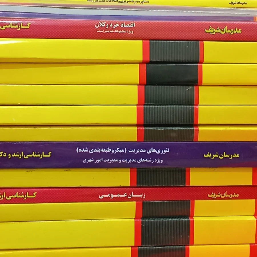 کتاب های کنکور ارشد صنایع