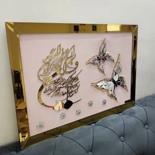 تابلو وان یکاد