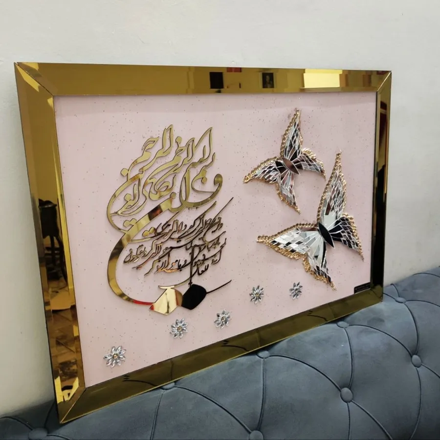 تابلو وان یکاد