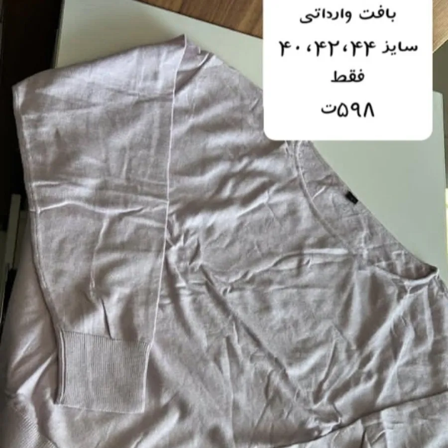 بافت وارداتی