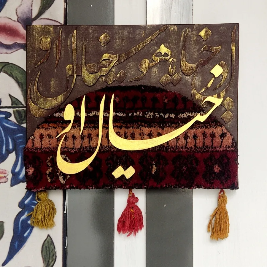 تابلو دکوراتیو