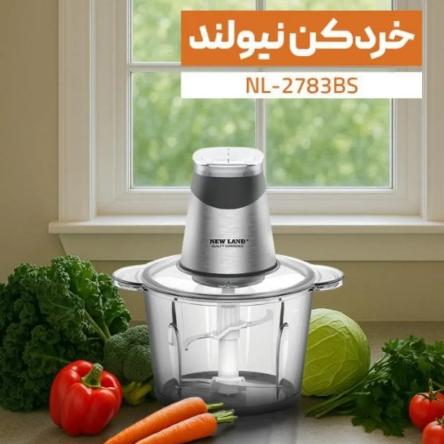 خردکن 3لیتر نیولند