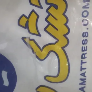 تشک طبی رویا و اوه 2 عدد