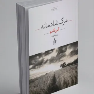 کتاب رمان و شعر