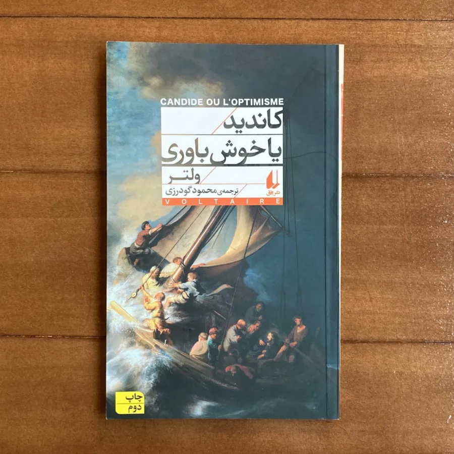 دو تا رمان با هم