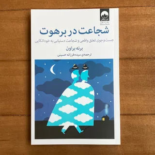 دوتا کتاب روانشناسی باهم