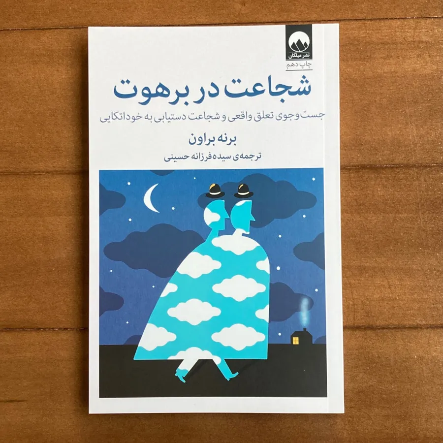 دوتا کتاب روانشناسی باهم