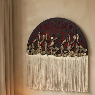 تابلو دکوراتیو کالیگرافی