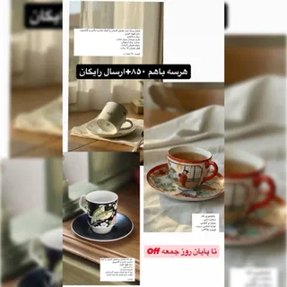 فنحان نعلبکی