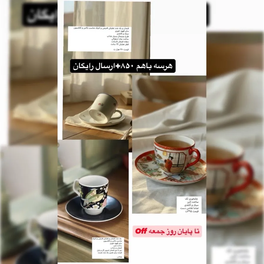 فنحان نعلبکی