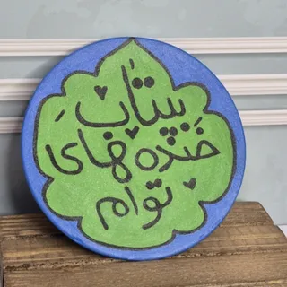 دیوار کوب سفالی