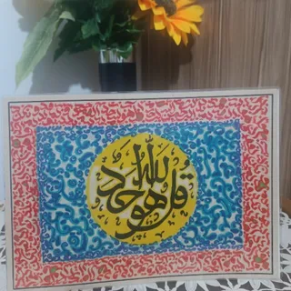 تابلوی خوشنویسی