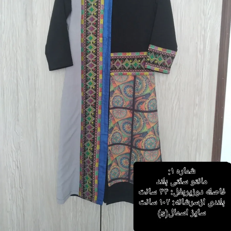 مانتو سنتی بلند