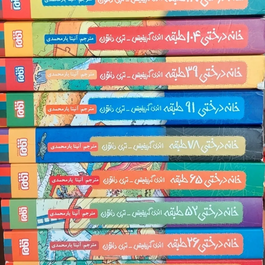 کتاب های خانه درختی