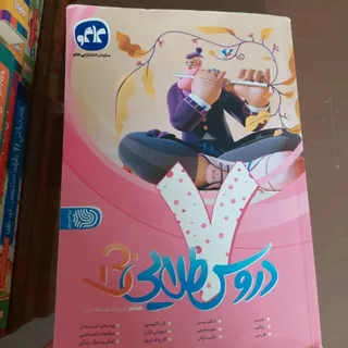 دروس طلایی بتا