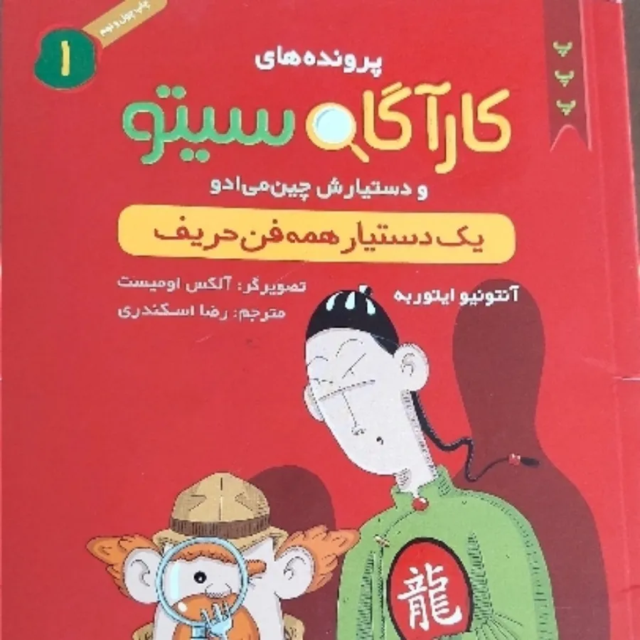 کتاب کارگاه سیتو