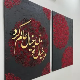 تابلو دکوراتیو