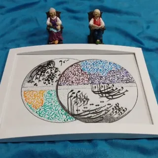 تابلو خوشنویسی کار دست