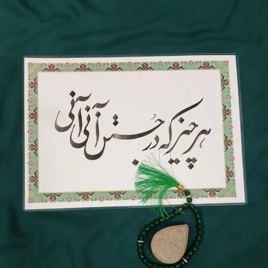 تابلو خوشنویسی کار دست