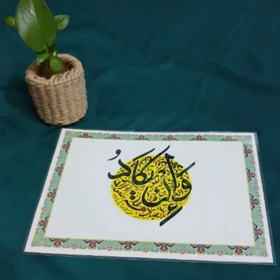 تابلو خوشنویسی