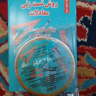 مجموعه کنکور