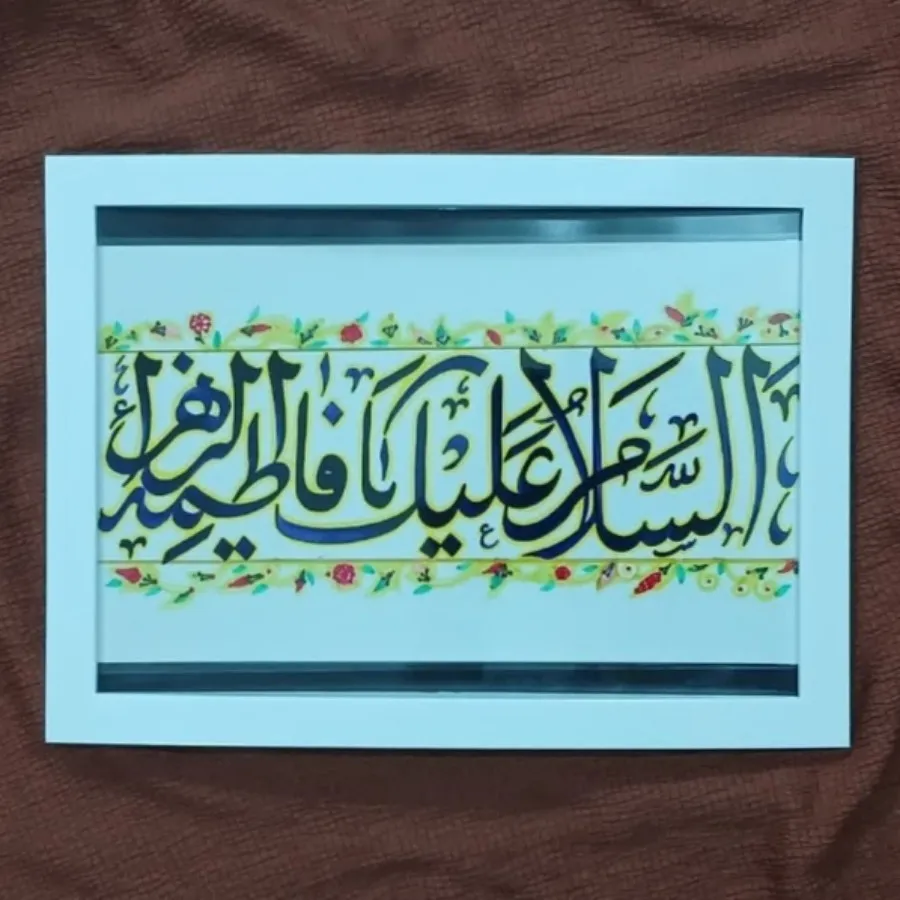 تابلو خوشنویسی