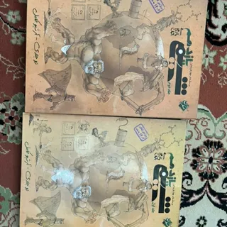 شیمی مبتکران دو جلدی