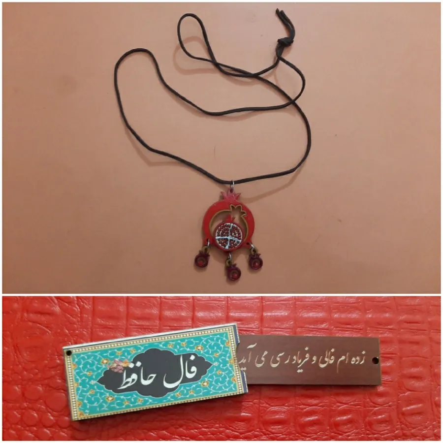 گردنبند و گیفت فال حافظ