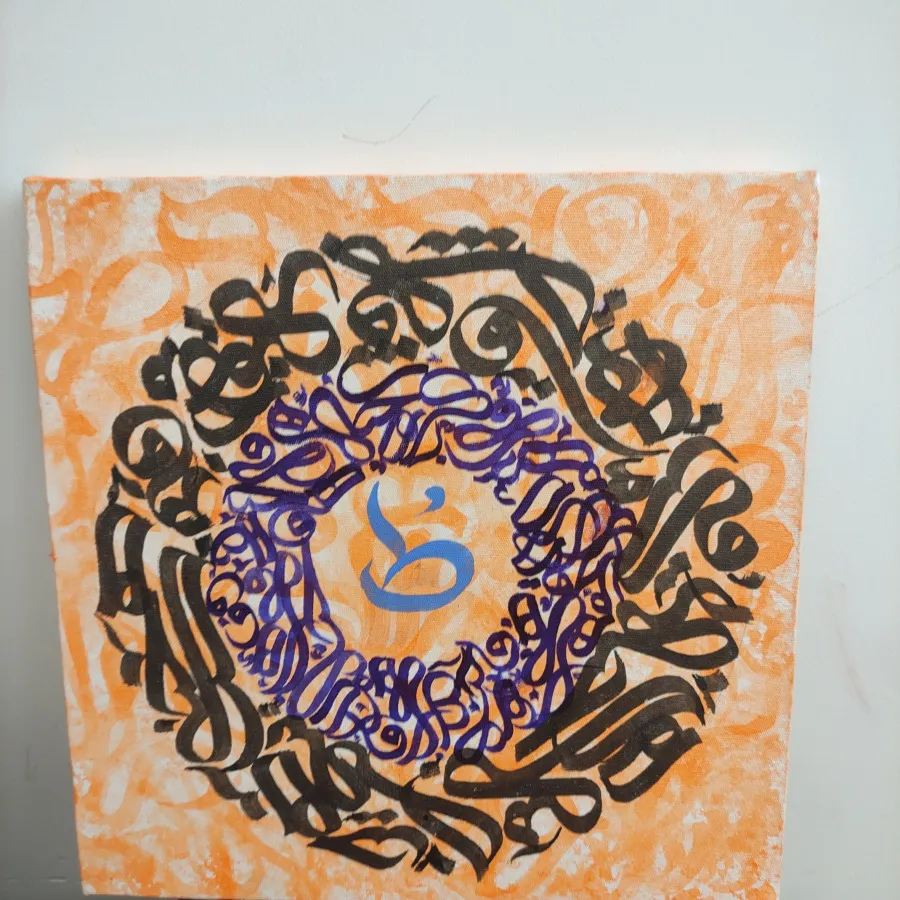 تابلو کالیگرافی