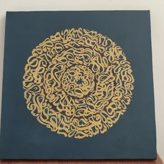 تابلو کالیگرافی سه بعدی