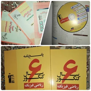 کتاب کنکوری قلم چی