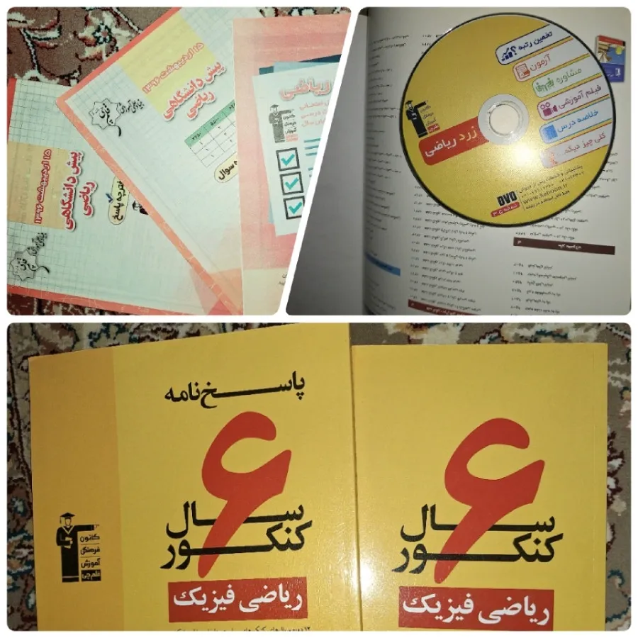 کتاب کنکوری قلم چی