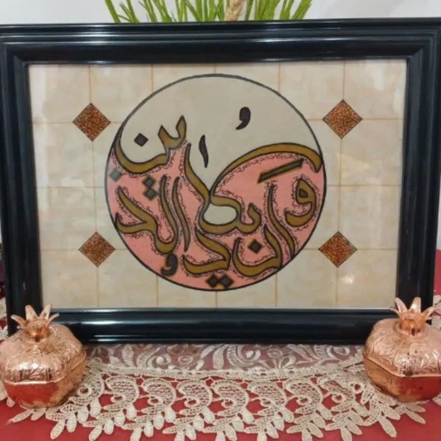 تابلو خوشنویسی