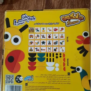 بازی فکری جانگورو مناسب+3