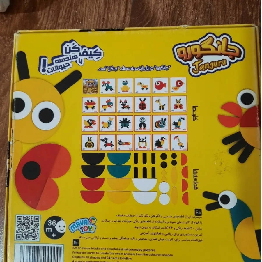 بازی فکری جانگورو مناسب+3