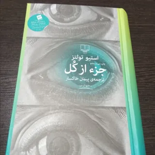 کتاب جزء از کل