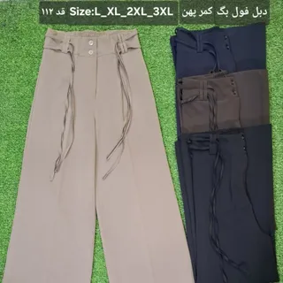 شلوار فول بگ پارچه ای