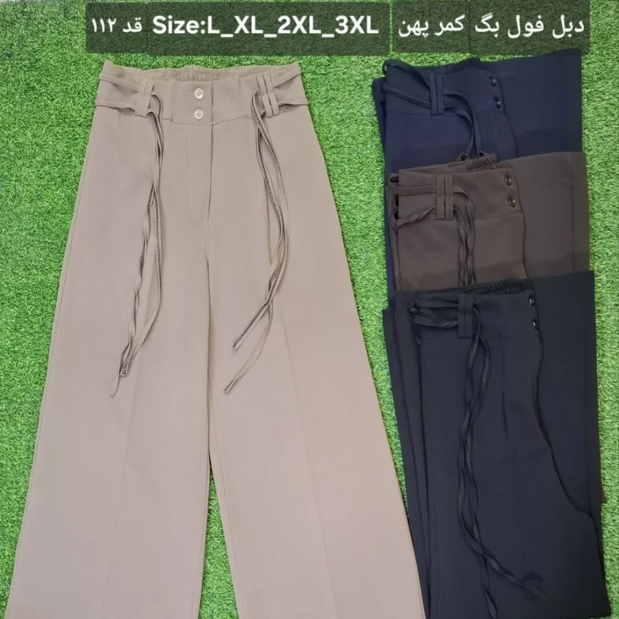 شلوار فول بگ پارچه ای