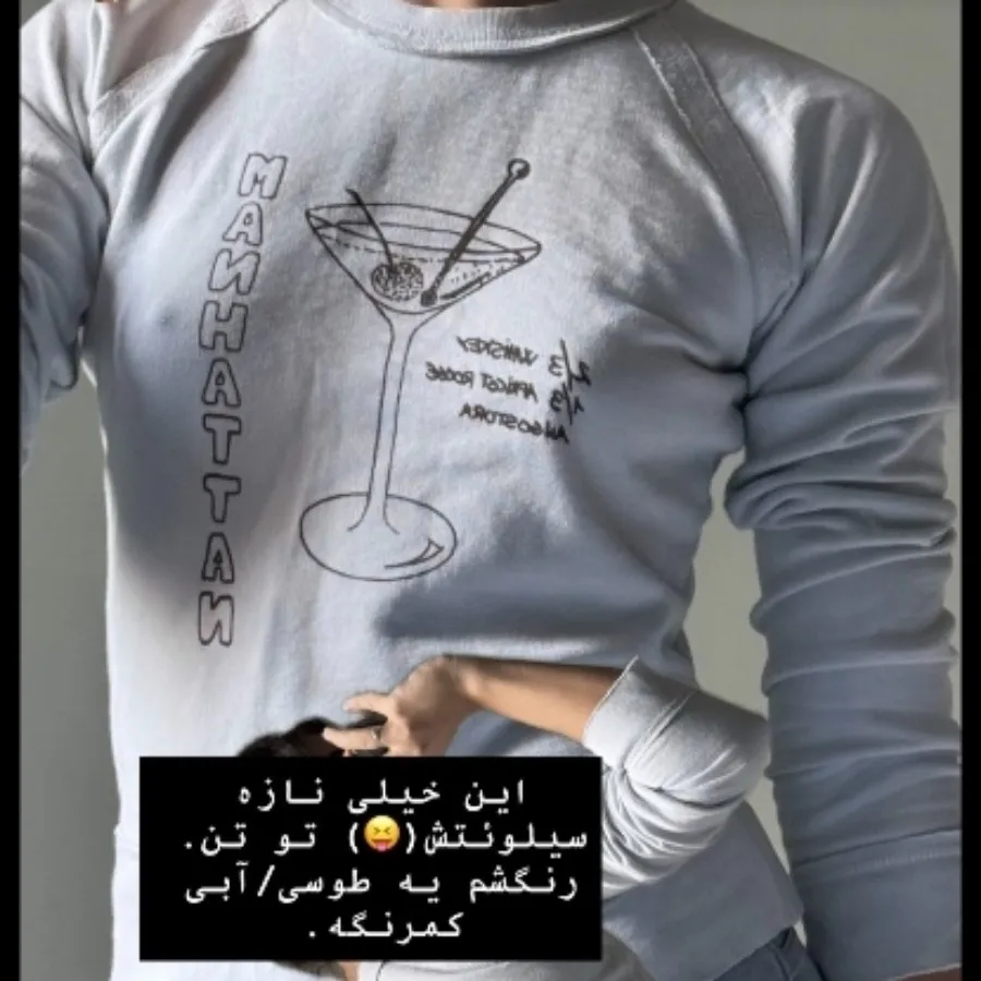 بلوز درتی مارتینی?