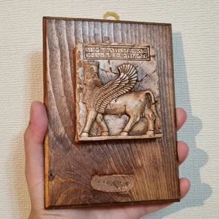 کتیبه برجسته تخت جمشید