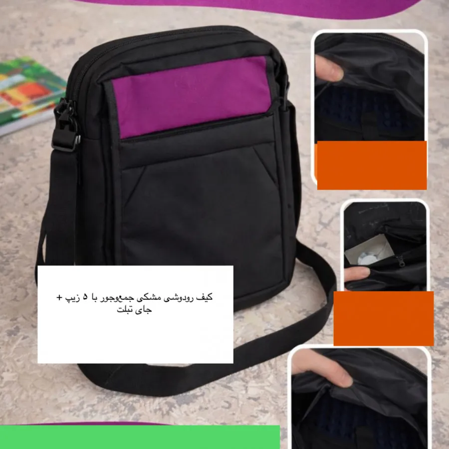 کیف رودوشی برزنتی