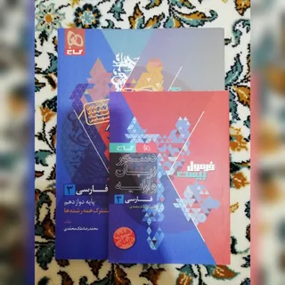 فرمول بیست فارسی