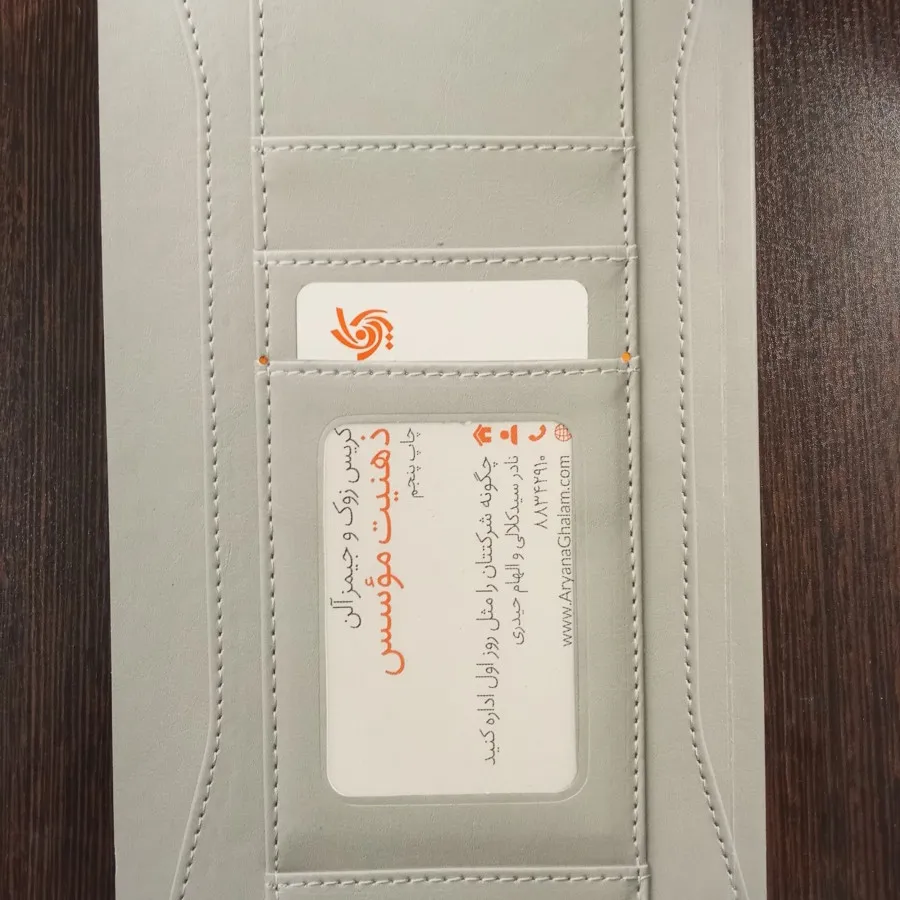 کتاب ذهنیت موسس